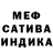 МЕТАМФЕТАМИН кристалл Anahit 1
