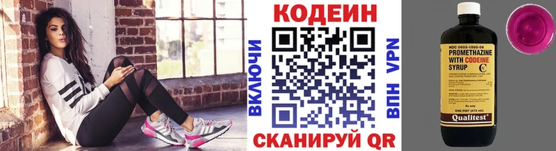 Кодеиновый сироп Lean Purple Drank  закладка  Стародуб 