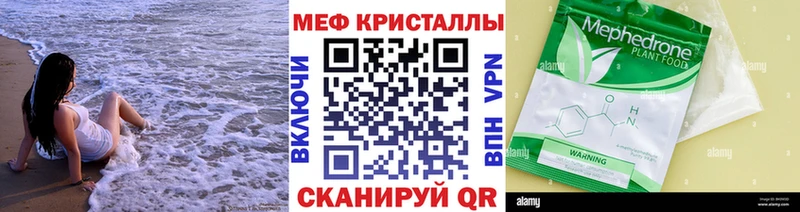 Мефедрон мяу мяу  закладка  Стародуб 
