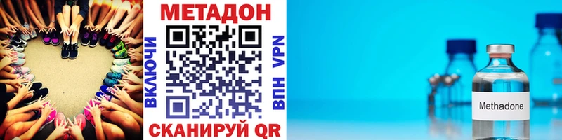 МЕТАДОН VHQ  Стародуб 