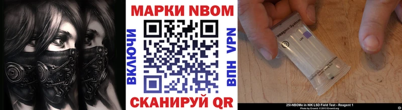 Марки NBOMe 1500мкг  Стародуб 